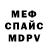 Меф 4 MMC kubikrubik