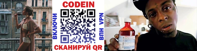 купить  цена  Елизово  Codein напиток Lean (лин) 