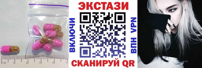 Экстази круглые  Елизово 