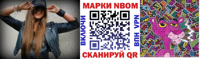 Марки NBOMe 1,8мг  купить наркотики сайты  кракен вход  Елизово 